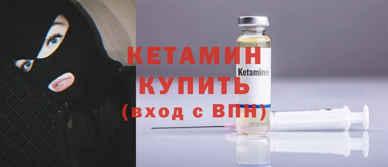 Кетамин ketamine  наркошоп  Нюрба 